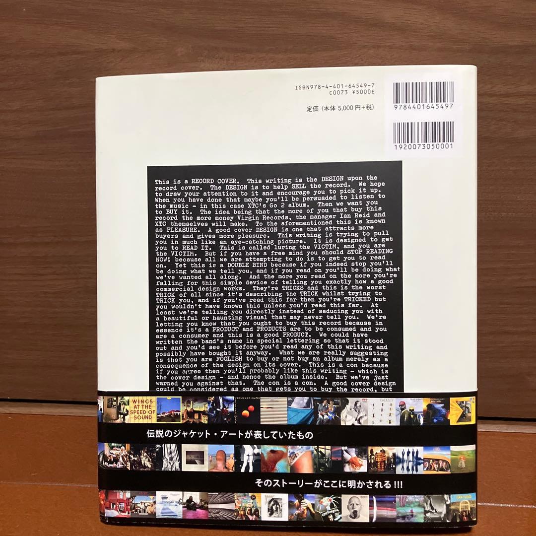 ヒプノシス全作品集