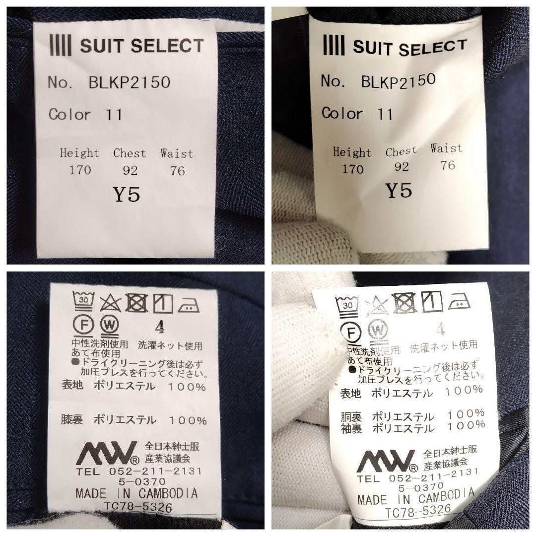 スーツセレクト セットアップ 4S 2釦シングルスリーピーススーツ Y5