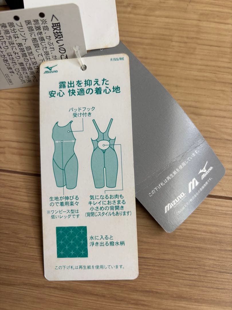 ミズノ　競技水着Sサイズ　新品未使用品