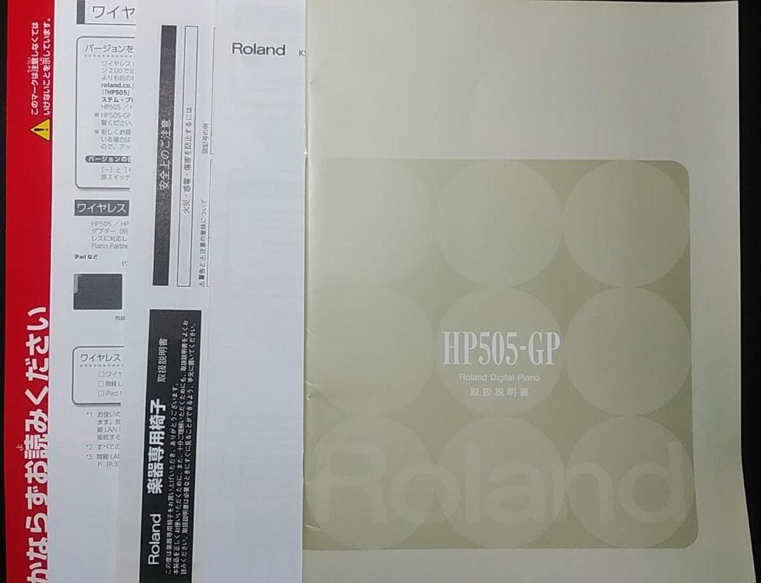 【最終値下げ】ローランド　ROLAND　電子ピアノ　HP505-GP