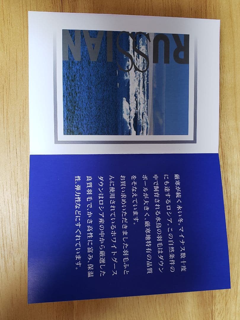 未使用 東京西川 羽毛 肌掛けふとん ロシア産 グース
