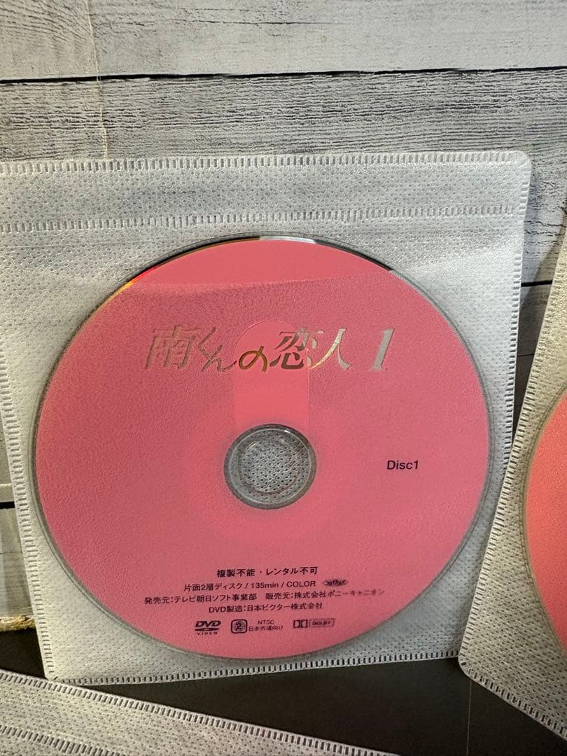 南くんの恋人　DVD 4枚 (高橋由美子/武田真治)