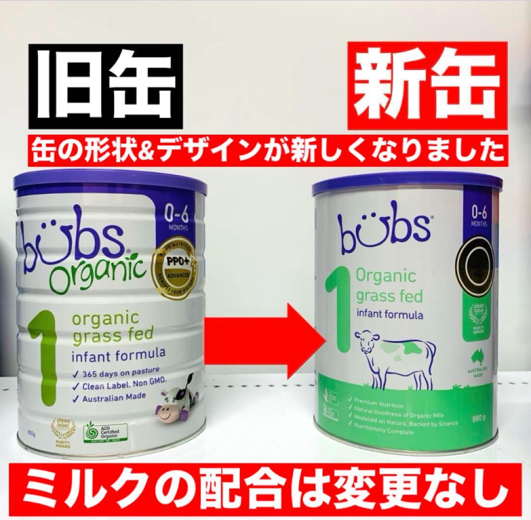 bubs organicバブズバブス粉ミルク800gステップ1(0〜6ヶ月)×4