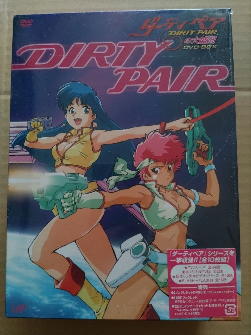ダーティペア の大盛況 DVD-BOX