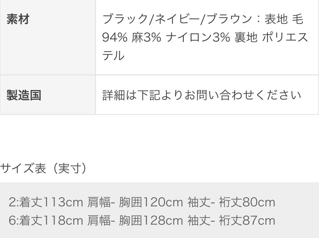 MACKINTOSH PHILOSOPHY ベラック ブラウン コート