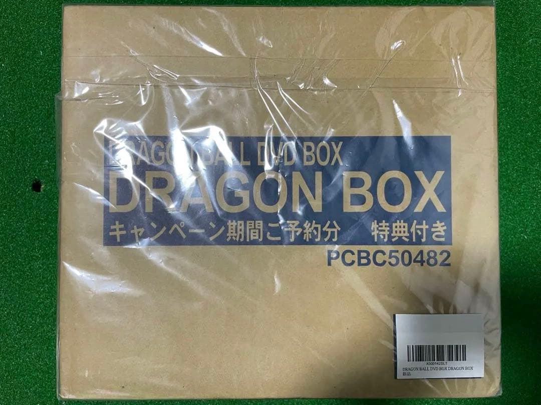 ドラゴンボール DRAGON BALL DVD DRAGON BOX 新品未開封