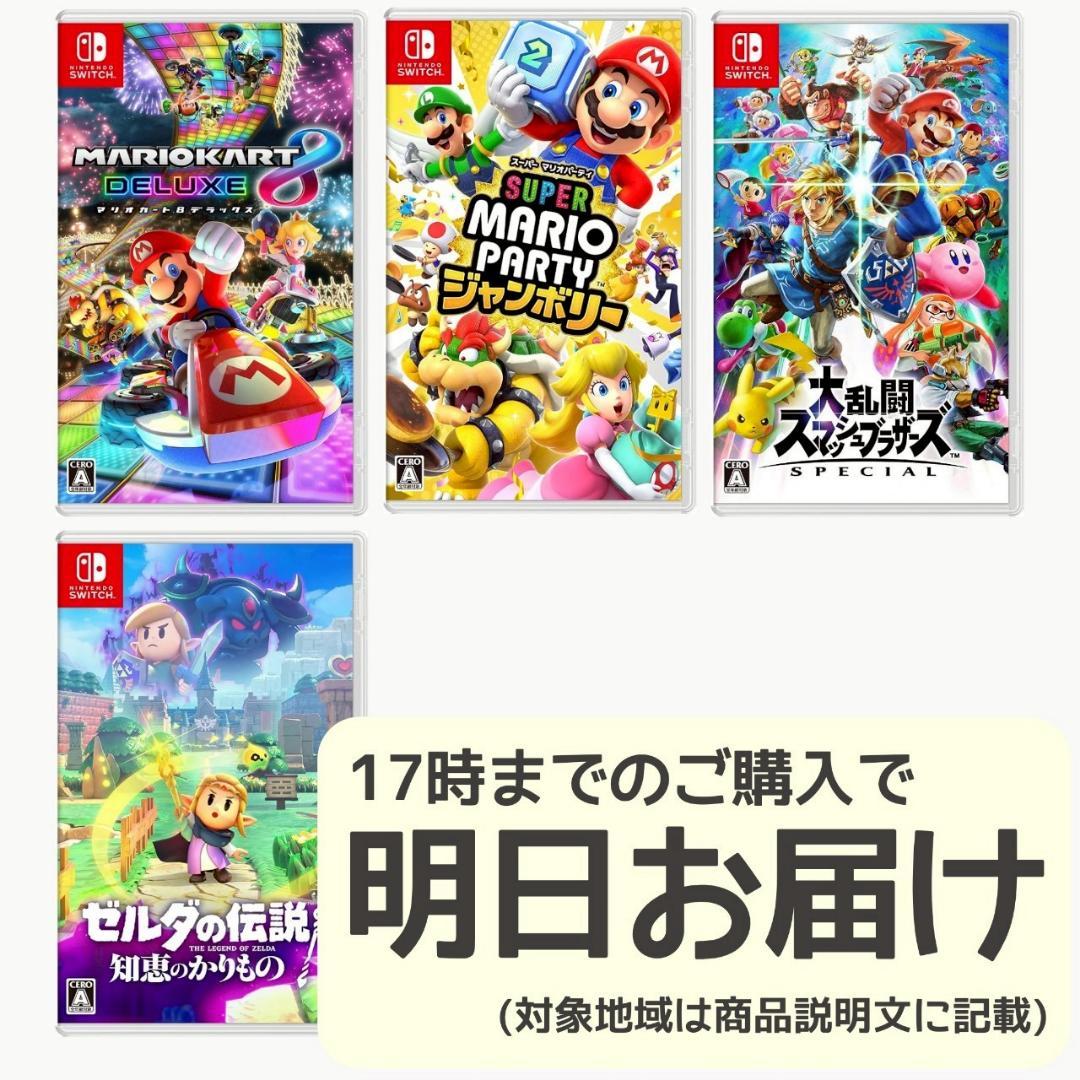 Nintendo Switch ソフト 4本セット [4008]