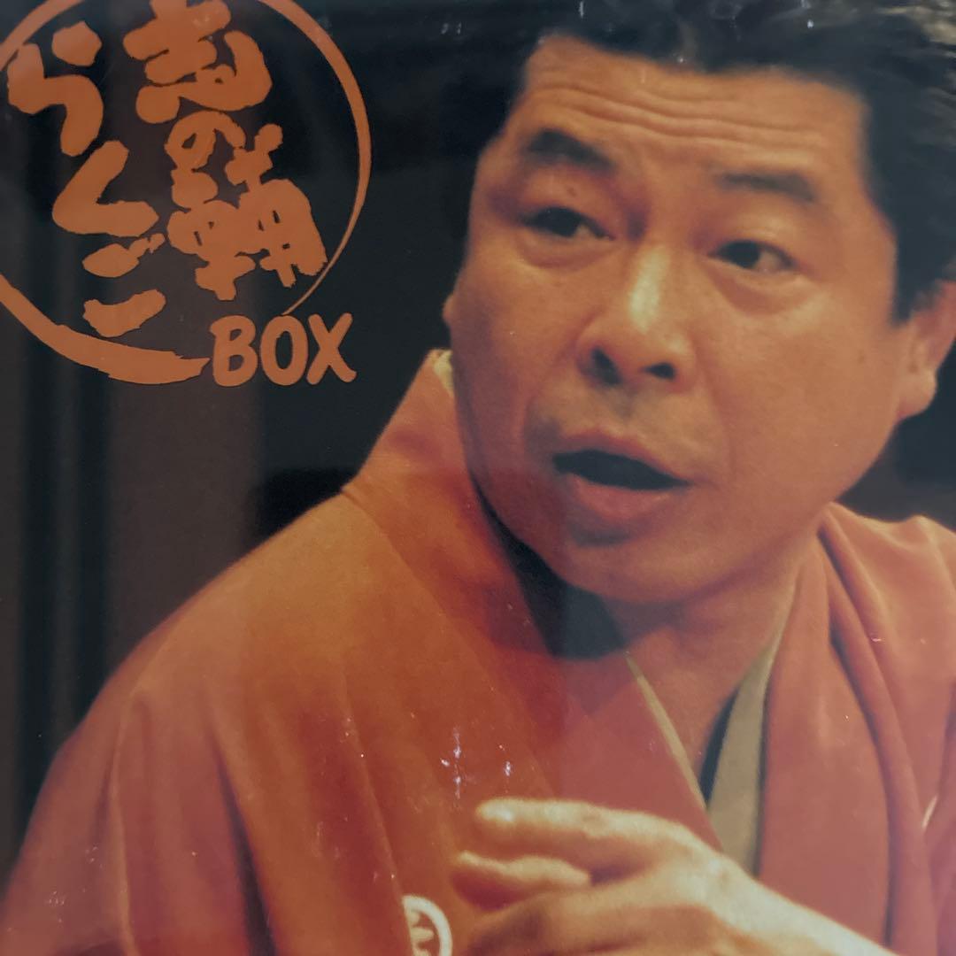 志の輔らくご BOX