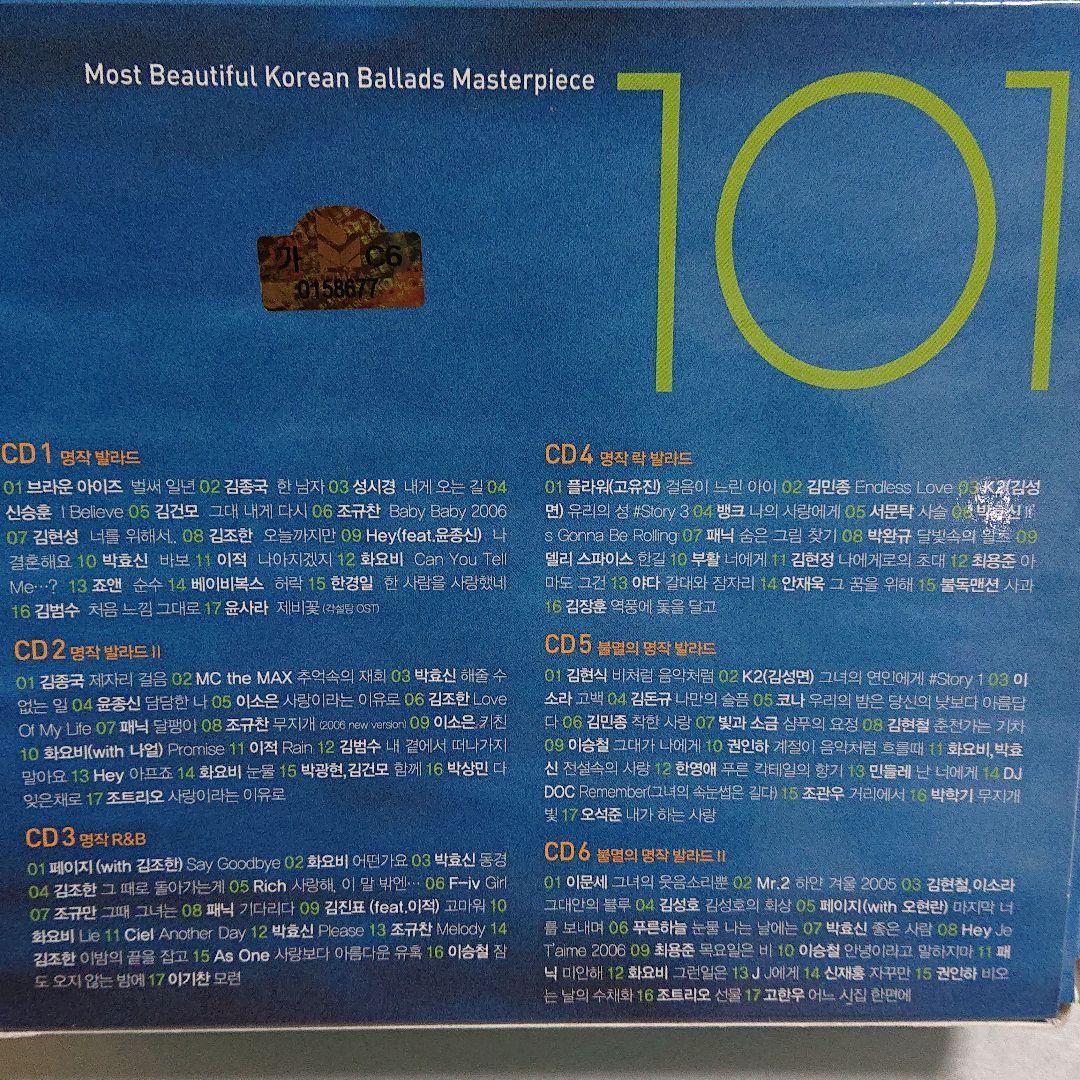韓流バラード  (101)  6枚組 廃盤 CD