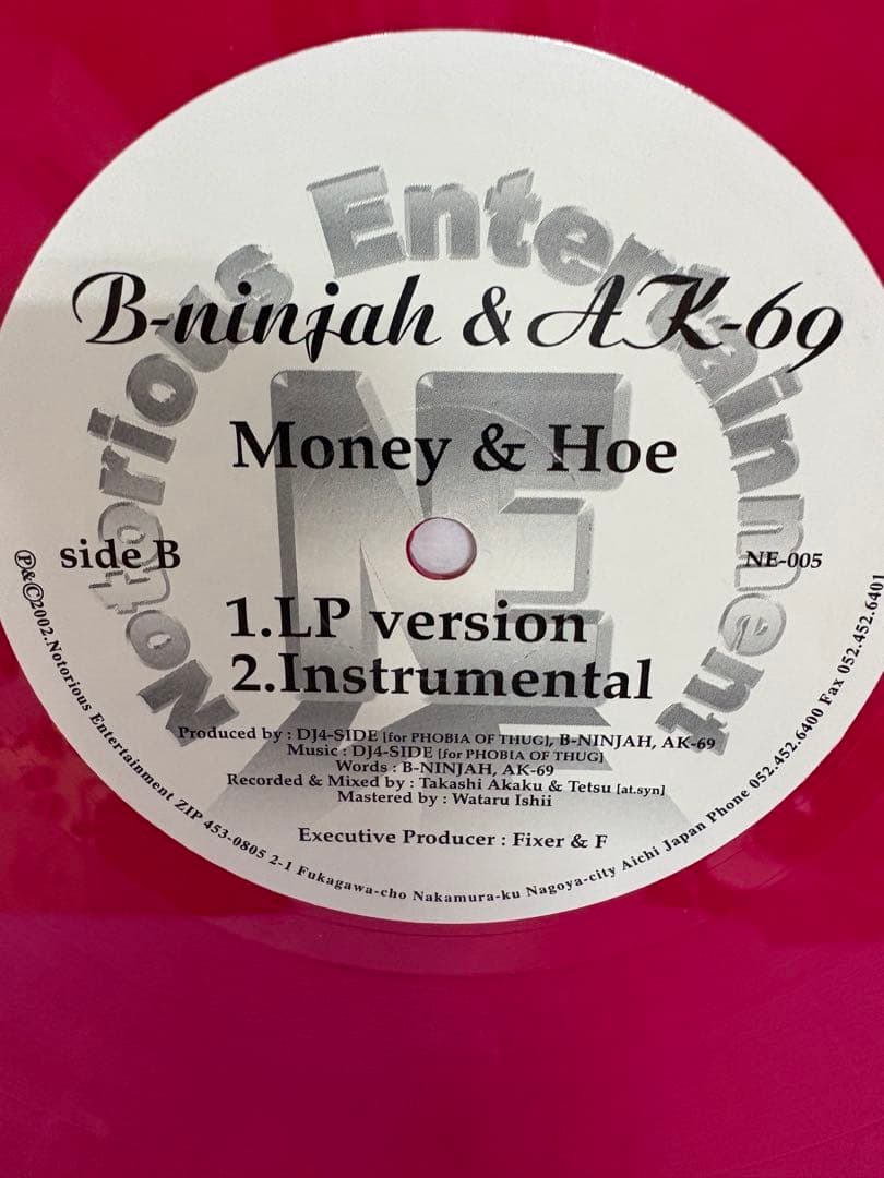 ak69 B-ninja レコード