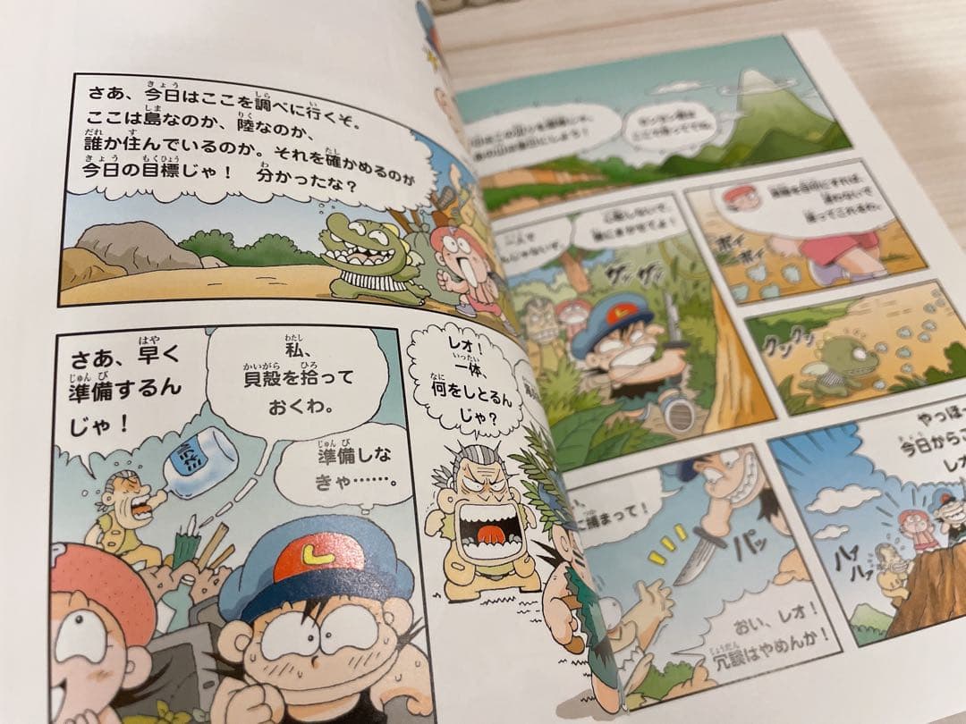 科学漫画サバイバルシリーズ