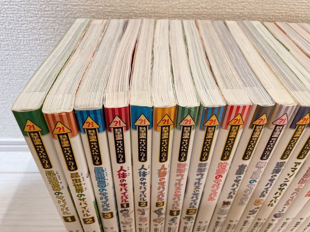 科学漫画サバイバルシリーズ
