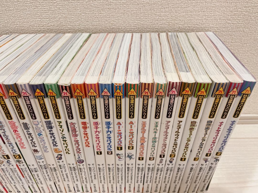 科学漫画サバイバルシリーズ