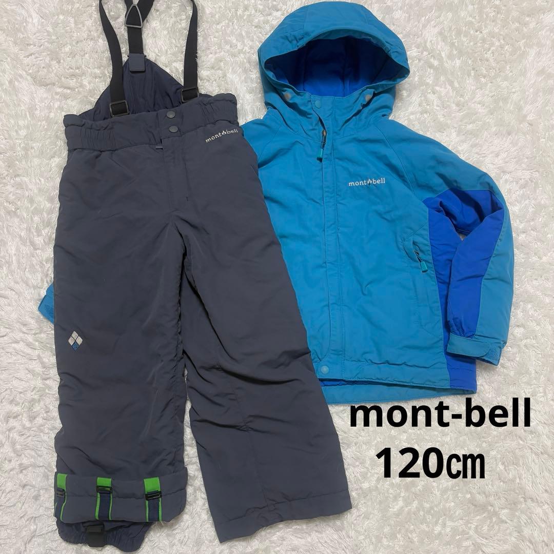 モンベルスキーウェア キッズ　mont-bell 120cm スキーウェア