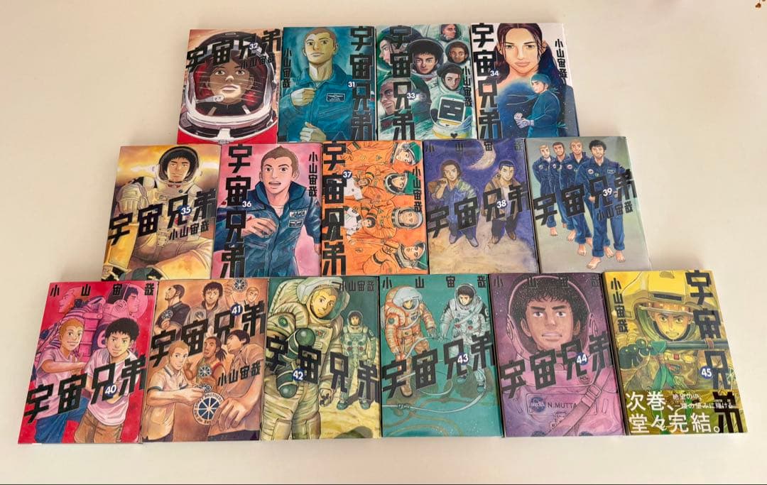 宇宙兄弟 31-45巻 最新刊 美品 小山宙哉