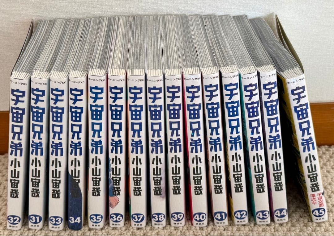 宇宙兄弟 31-45巻 最新刊 美品 小山宙哉
