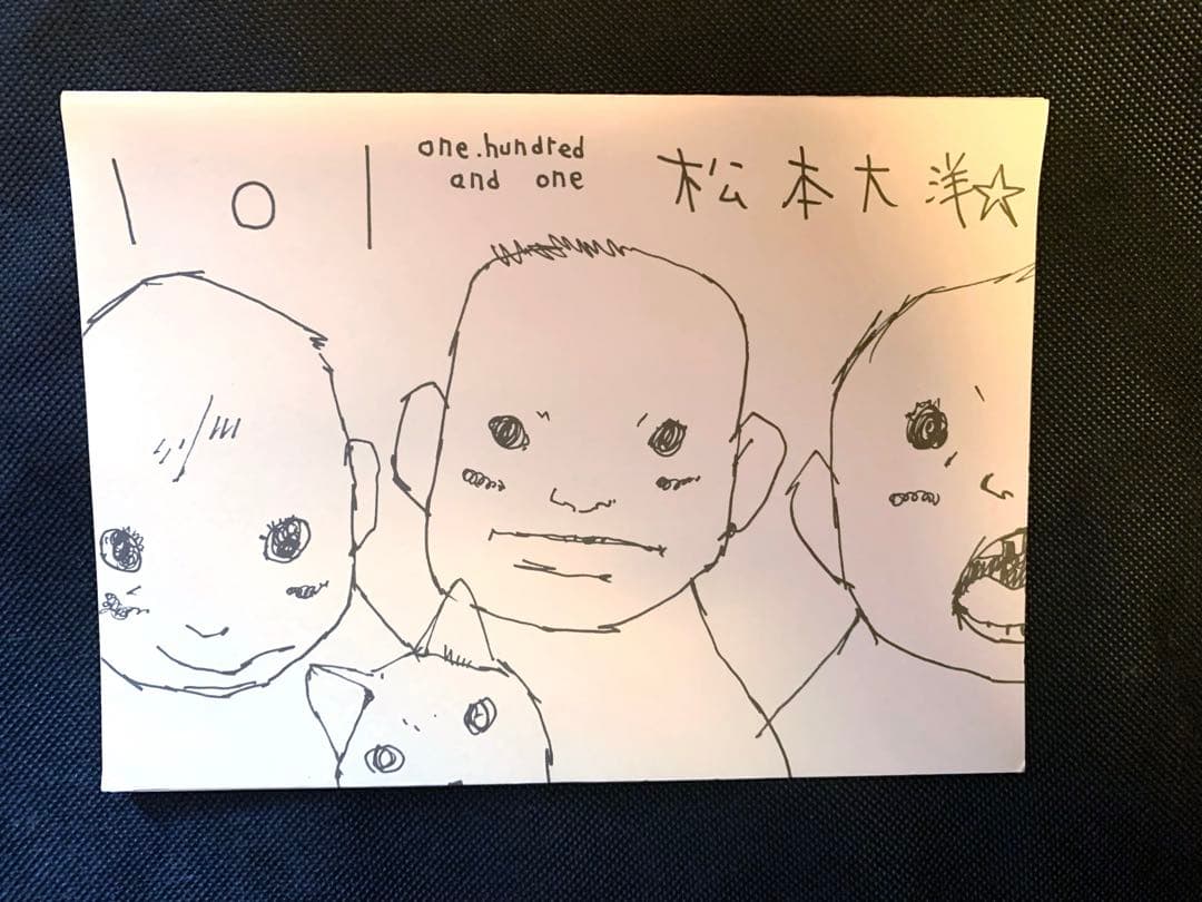 松本大洋挿絵本その他10点セット　入手困難品