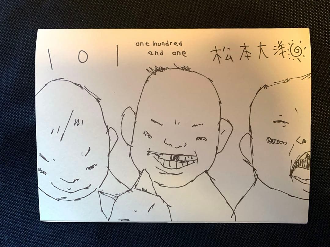 松本大洋挿絵本その他10点セット　入手困難品