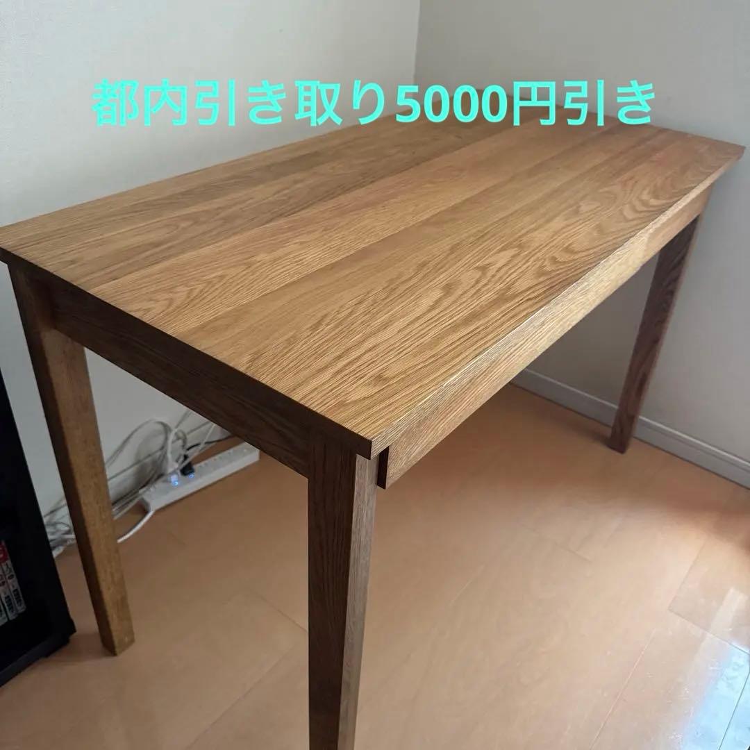 無印良品　オーク材机