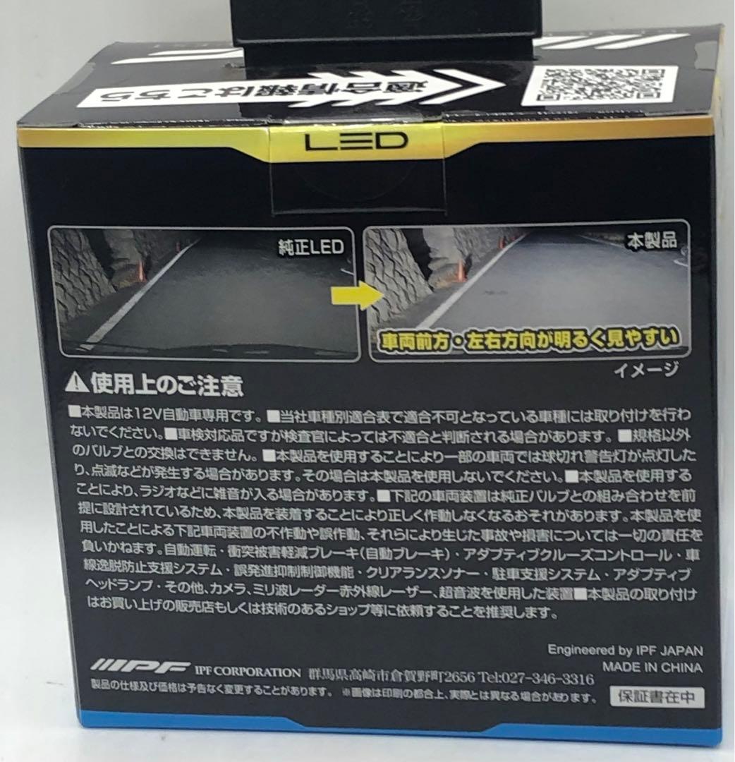 フォグランプ 車用 L1B 5000lm 6500K IPF 5L1FLM