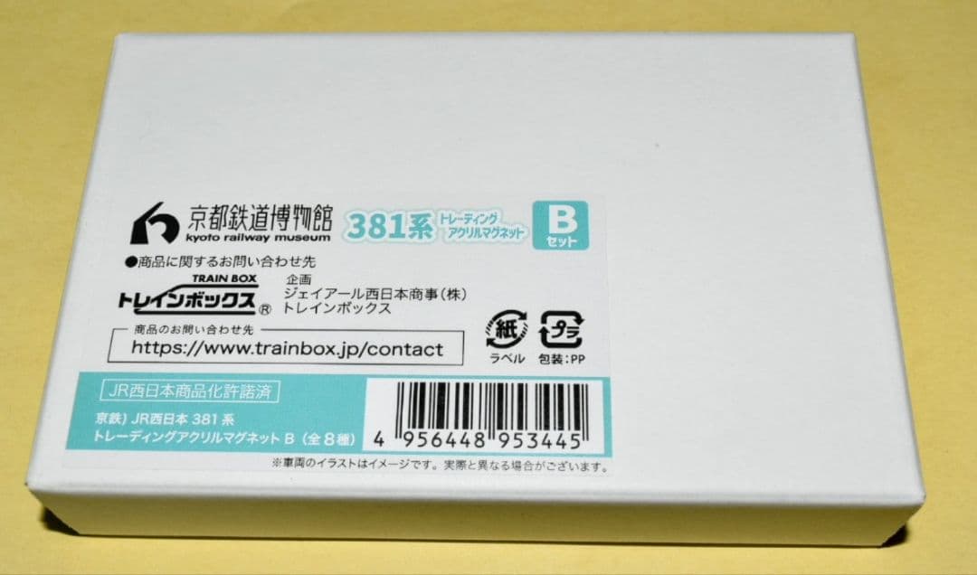 【京都鉄博381系特別展示記念】　 381系トレーディング アクリルマグネットＢ