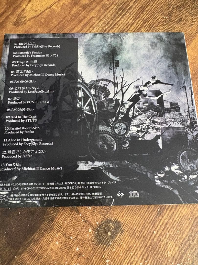 邦楽 The N.E.X.T. /ZONE THE DARKNESS ZORN