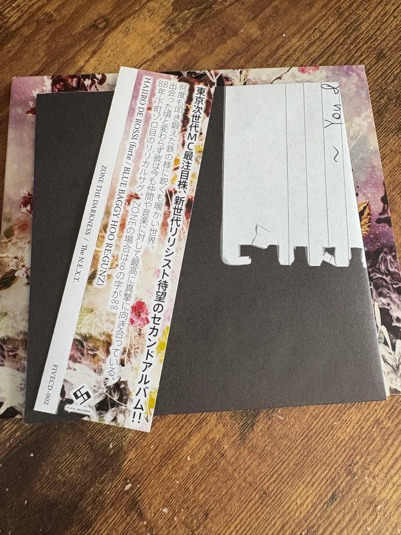 邦楽 The N.E.X.T. /ZONE THE DARKNESS ZORN