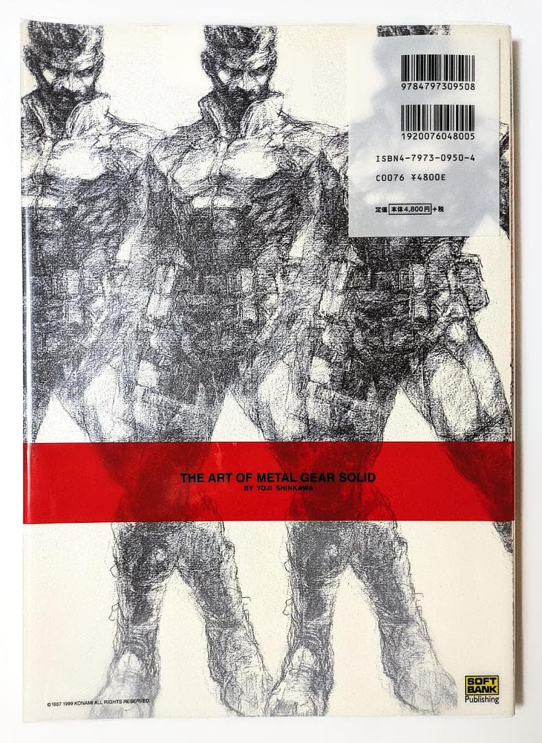 THE ART OF L GEAR SOLID　新川洋司