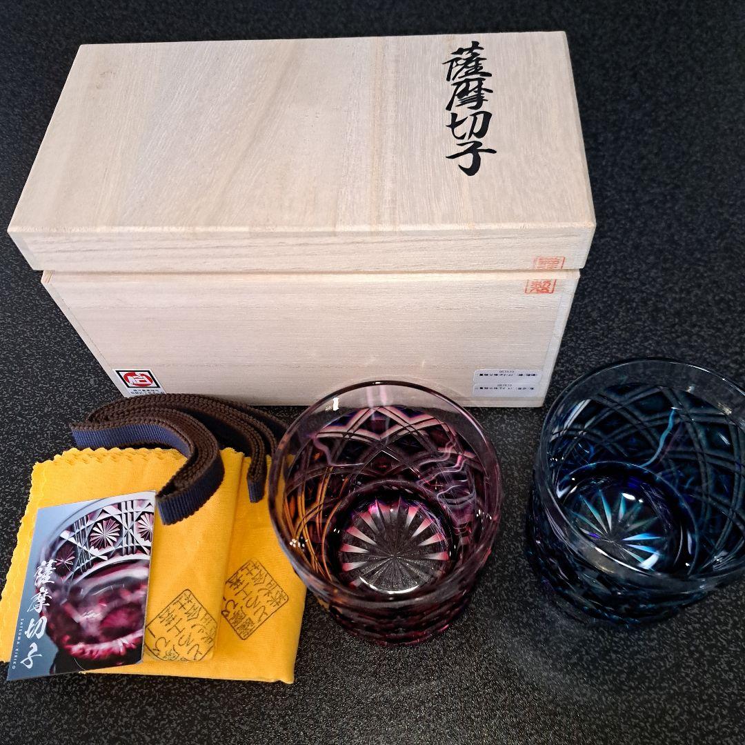 薩摩切子びいどろ工芸二色被せロックグラス