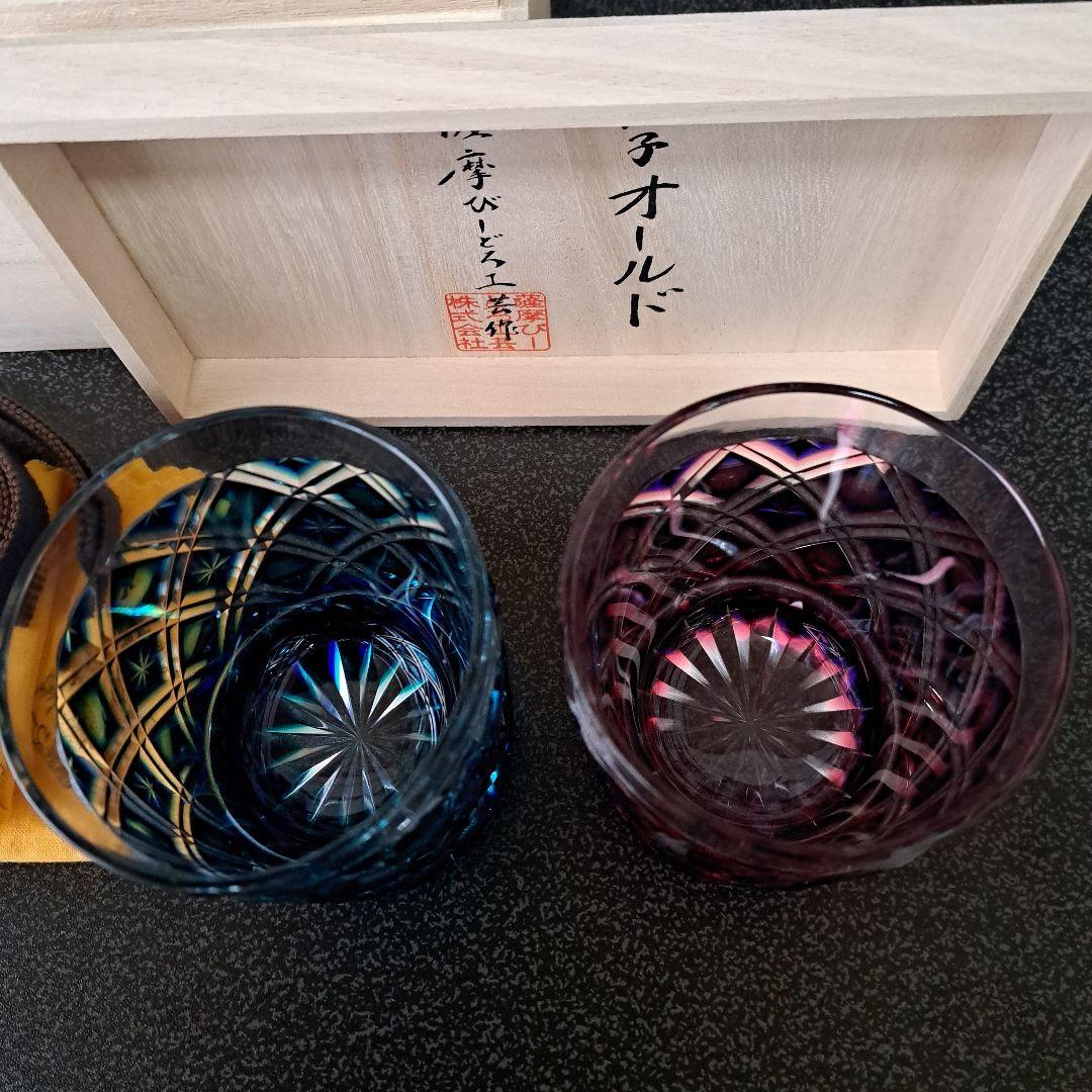 薩摩切子びいどろ工芸二色被せロックグラス