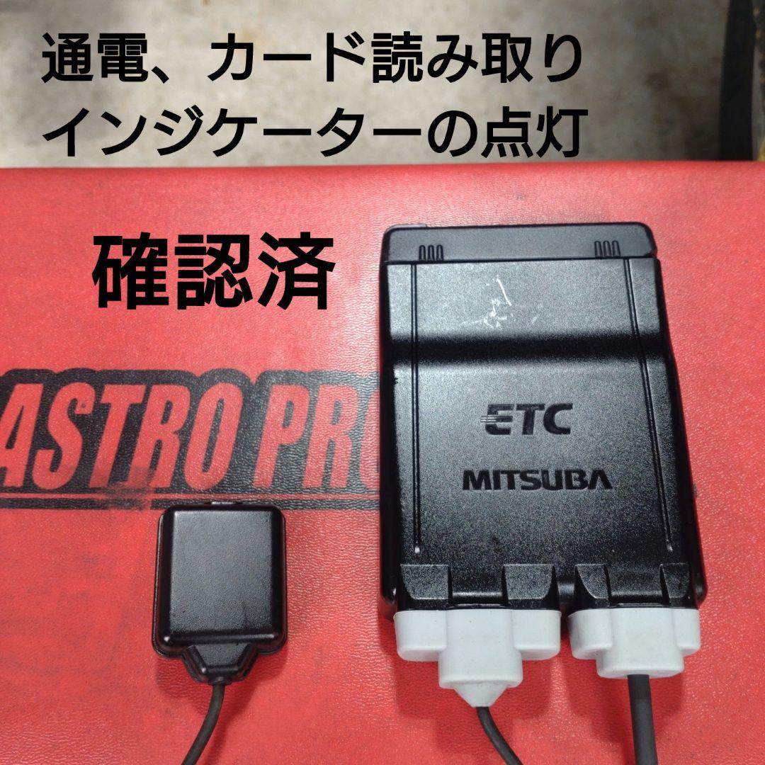 バイク用　ETC　ミツバ　BE51　【900】