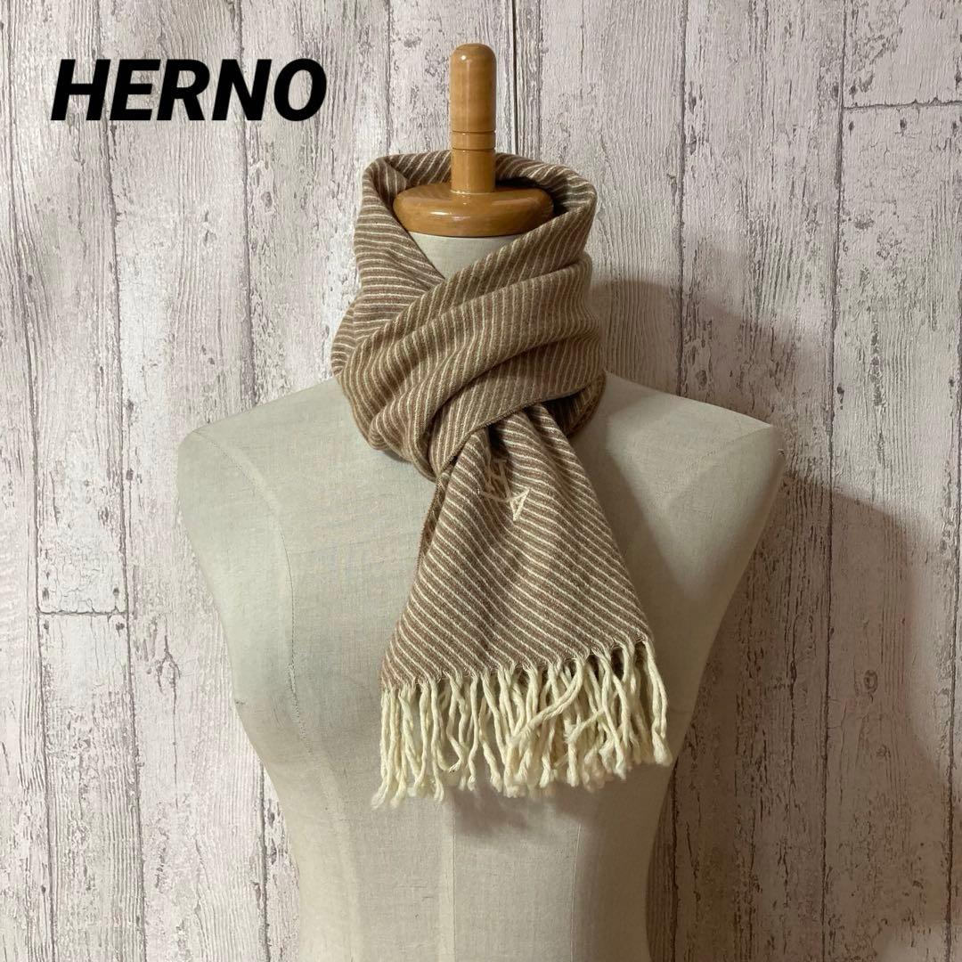イタリア製 HERNO ヘルノ カシミアマフラー カシミア100%