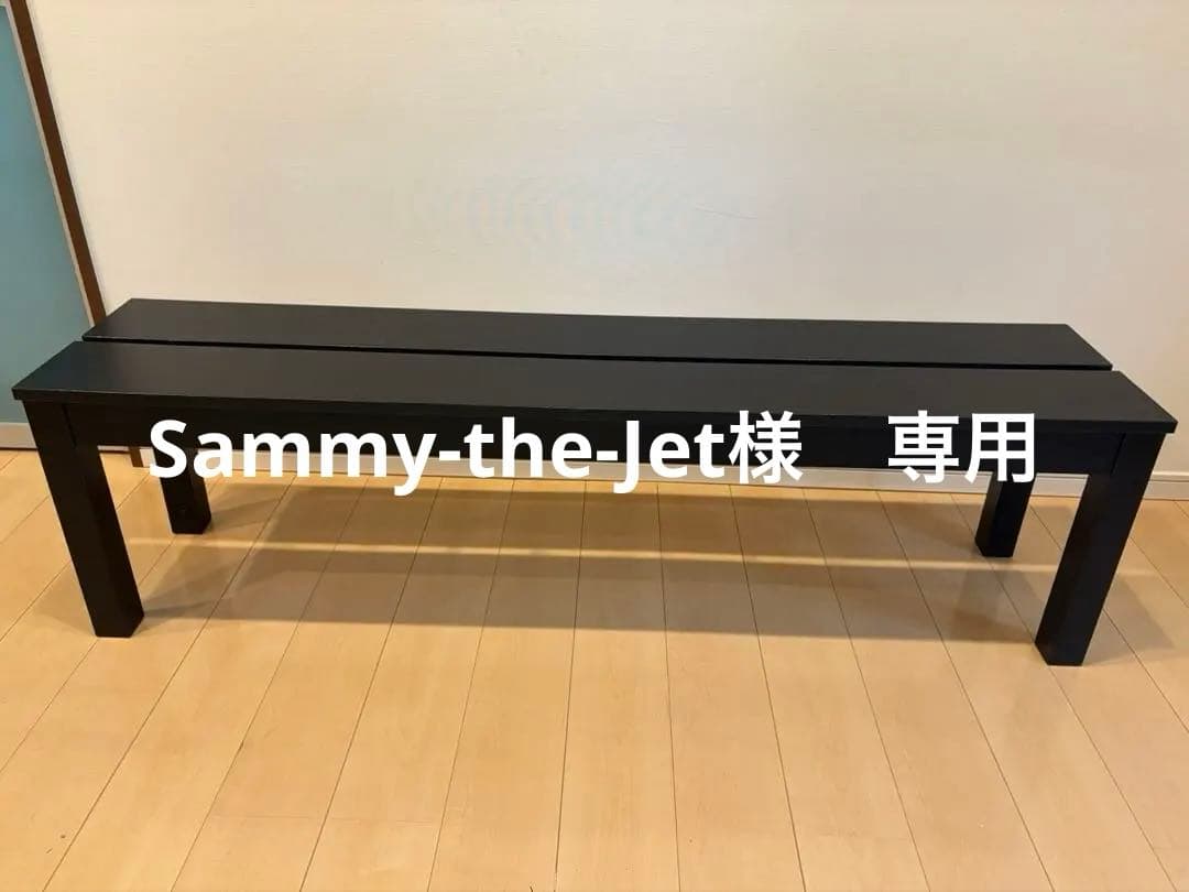 IKEA BJURSTA ビュースタ ダイニングベンチ