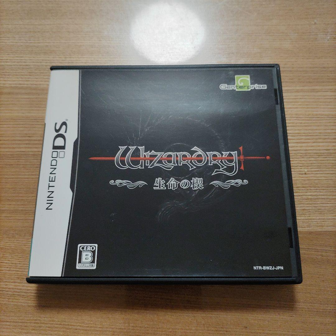 WIZARDRY 生命の楔