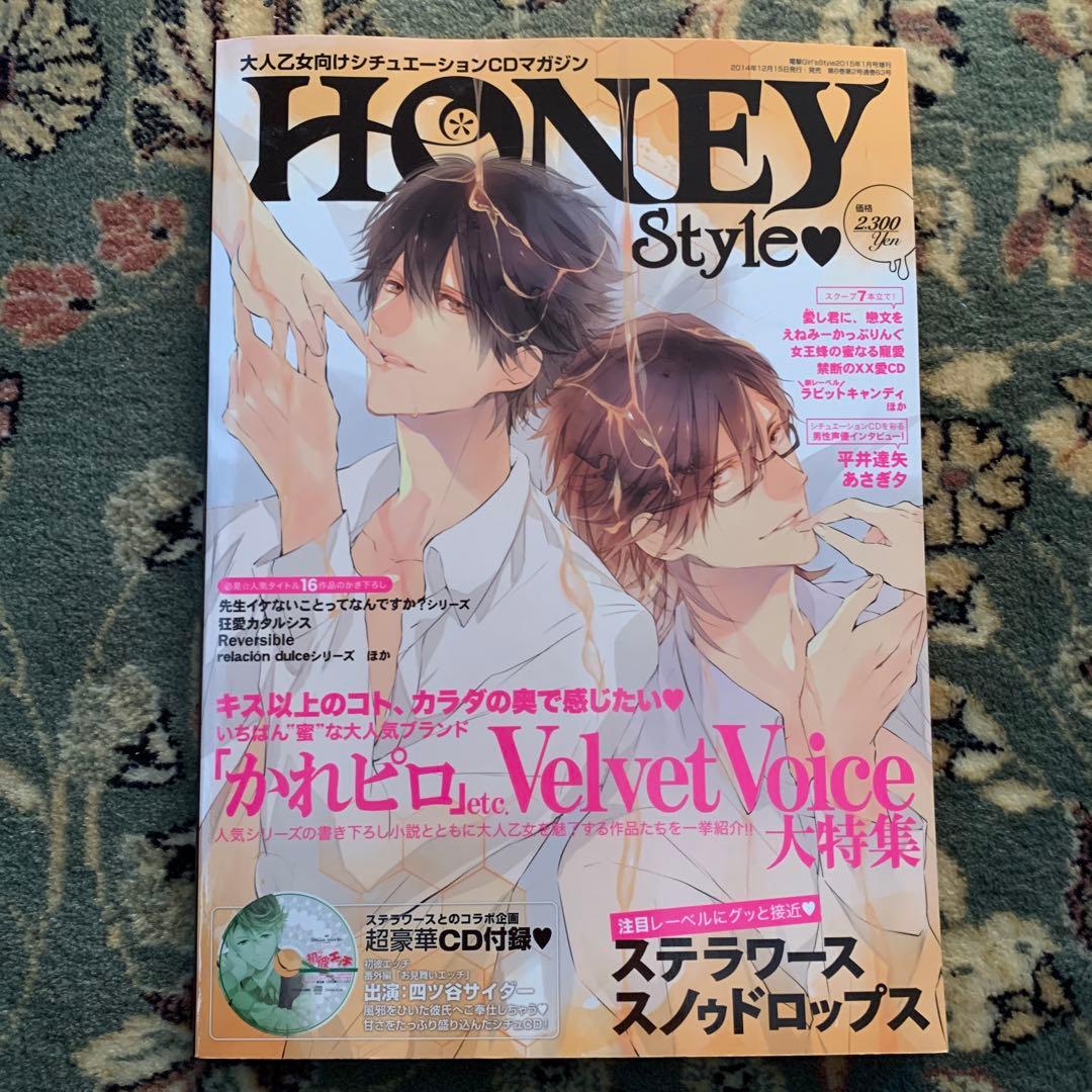 女性情報誌 DENGEKI Girl'sStyle HONEY Style