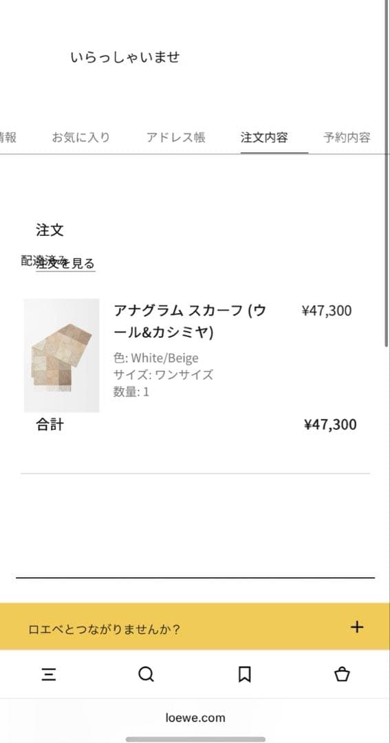 LOEWE ロエベ アナグラム マフラー ベージュ