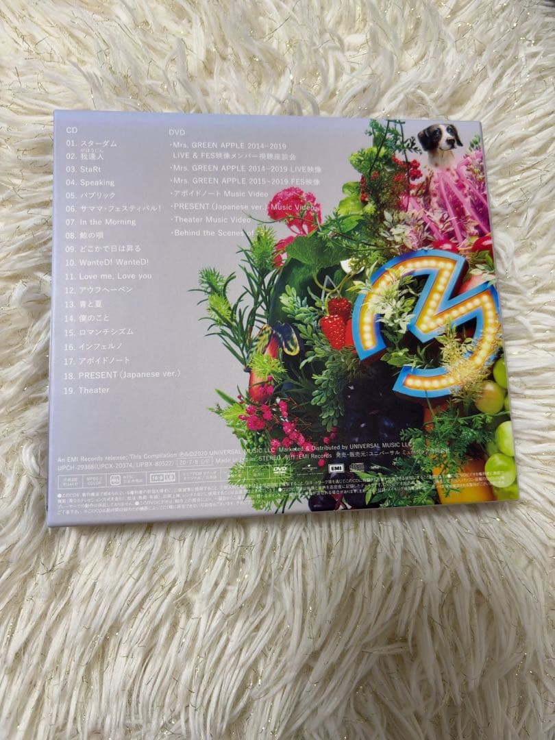 だいふく ensemble 5 初回限定盤2点