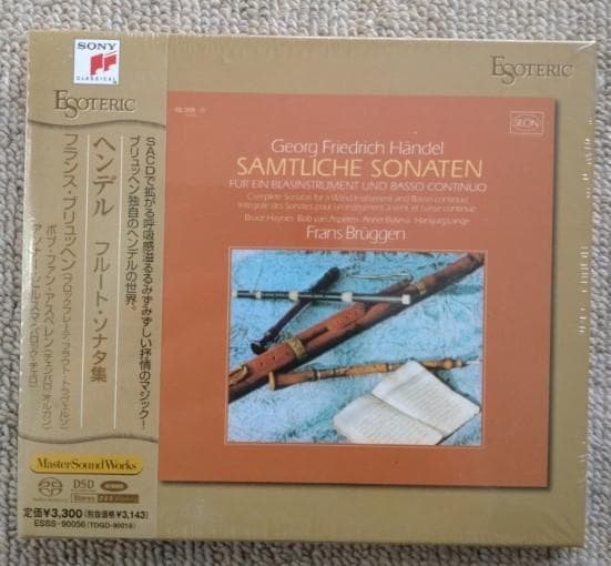 Esoteric ヘンデル　フルート・ソナタ集 SACD Hybrid 新品