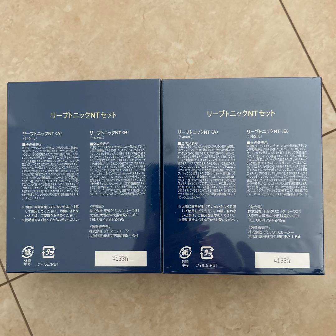 Reve Tonic リーブトニックNTセット✖️２箱