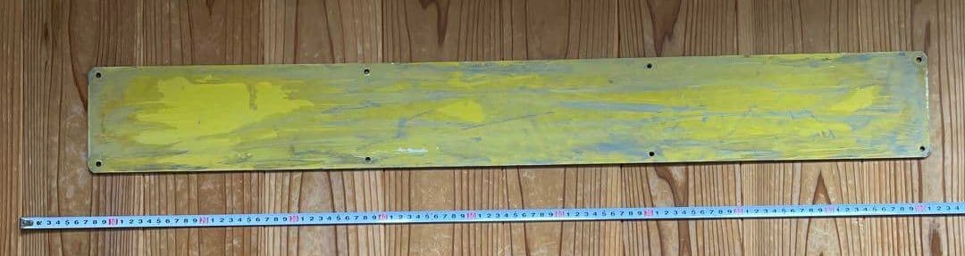 キハ185-1016　ナンバープレート　値下げ交渉してください