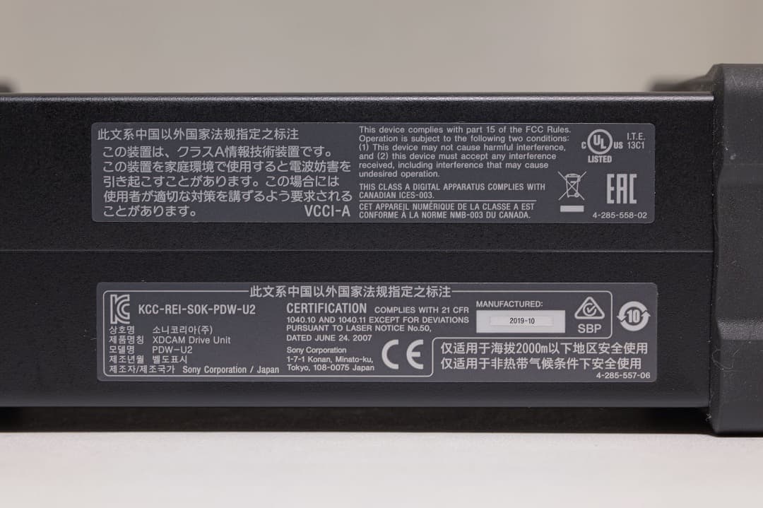 【XDCAM】Professional Discドライプ SONY PDW-U2