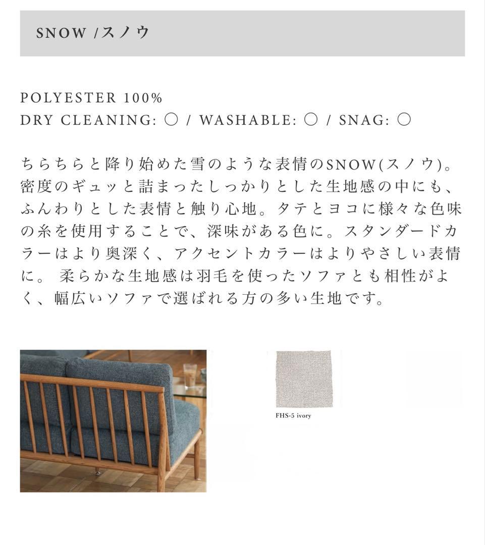 モモナチュラル　クラウド3Pソファカバー