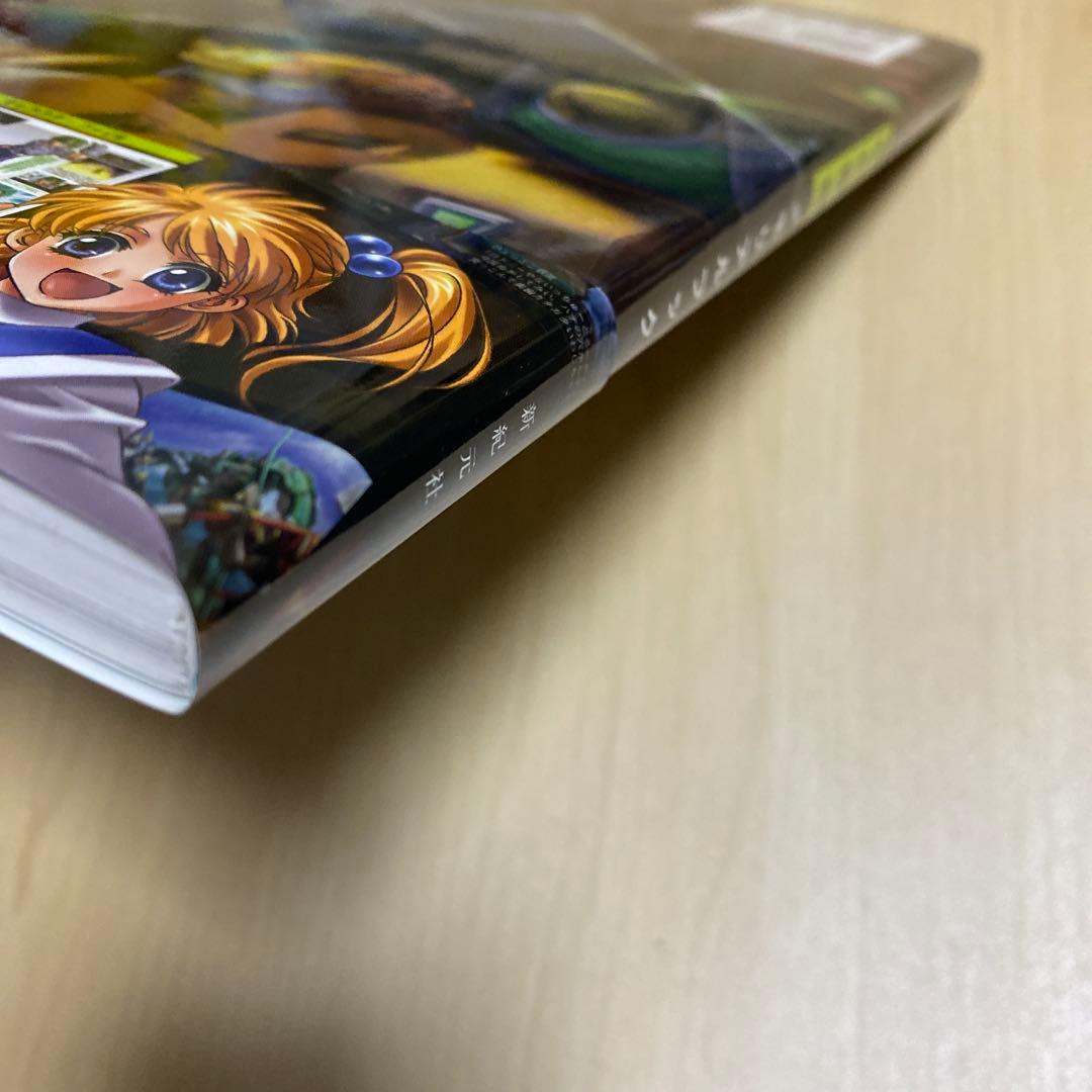 スーパーロボット大戦OGサーガ魔装機神メモリアルブック