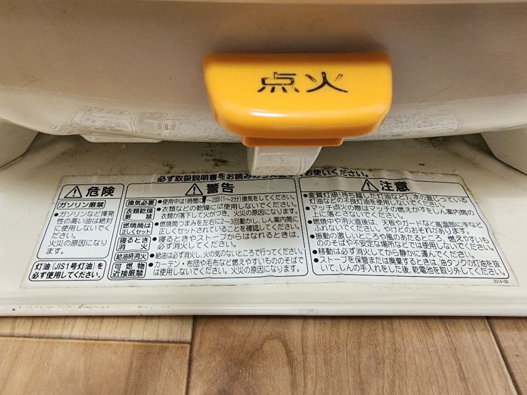 【コロナ】石油ストーブ SL-66D2 2022年製