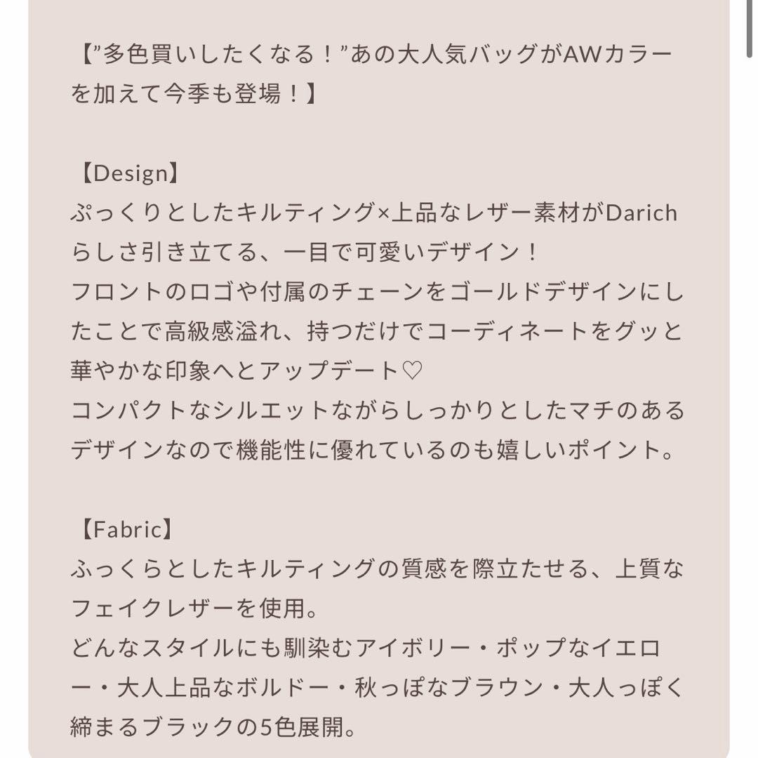 Darich 【ゴールドパーツ】キルティングスクエアミニバッグ　BLK