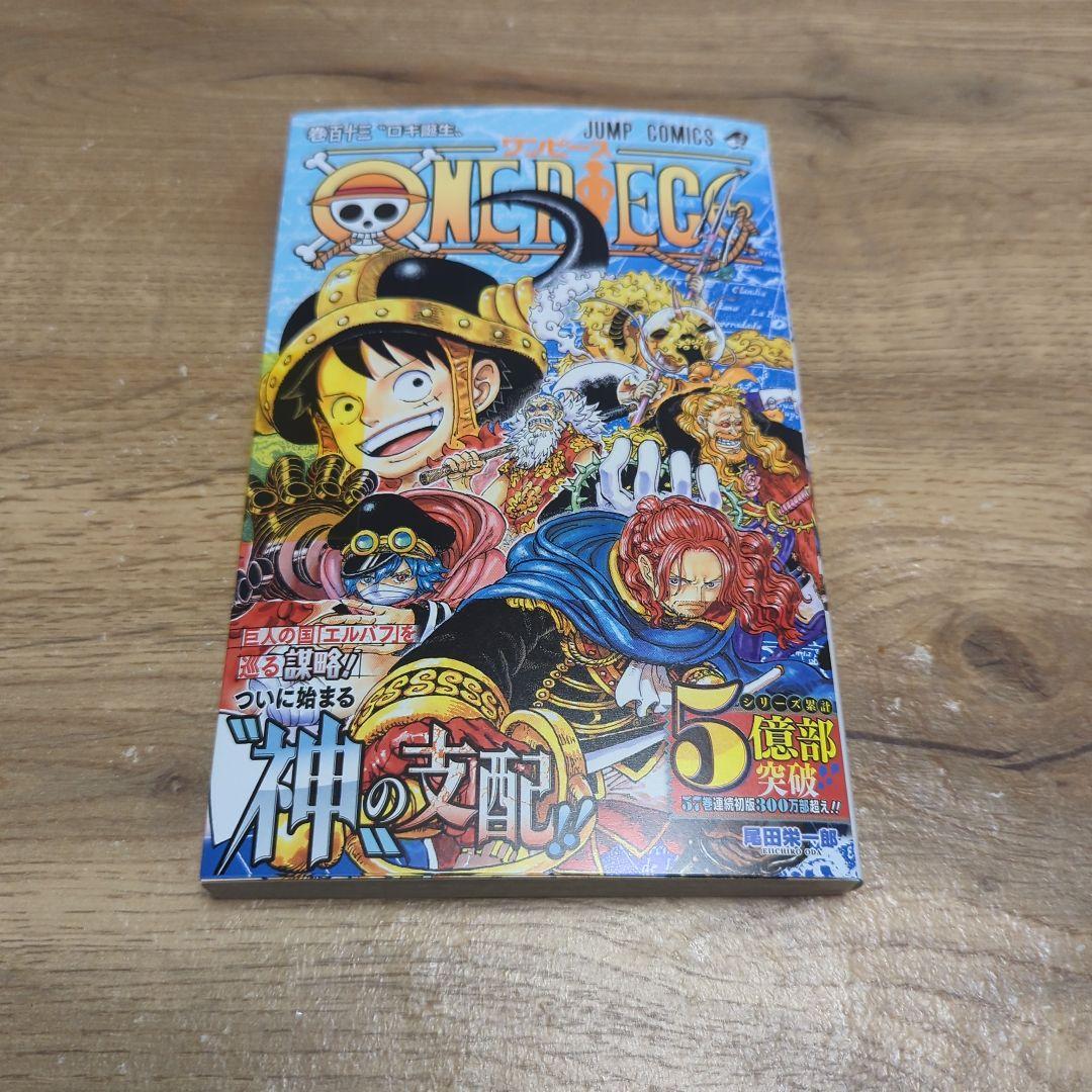 ONE PIECE全巻 1〜113巻＋関連本1冊 114冊セット