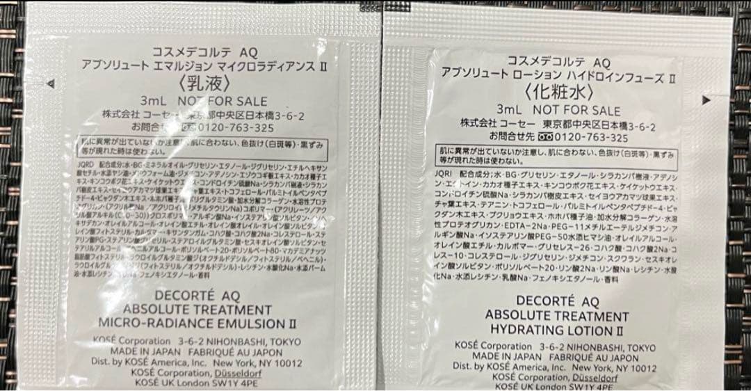 専用‼️AQ アブソリュート ローション ハイドロインフューズⅡ 40包