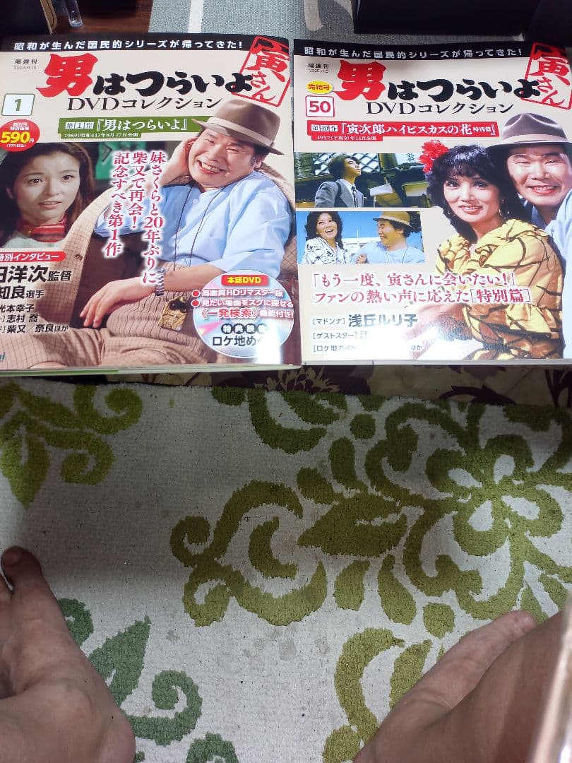 男はつらいよ DVDコレクション 全50巻セット