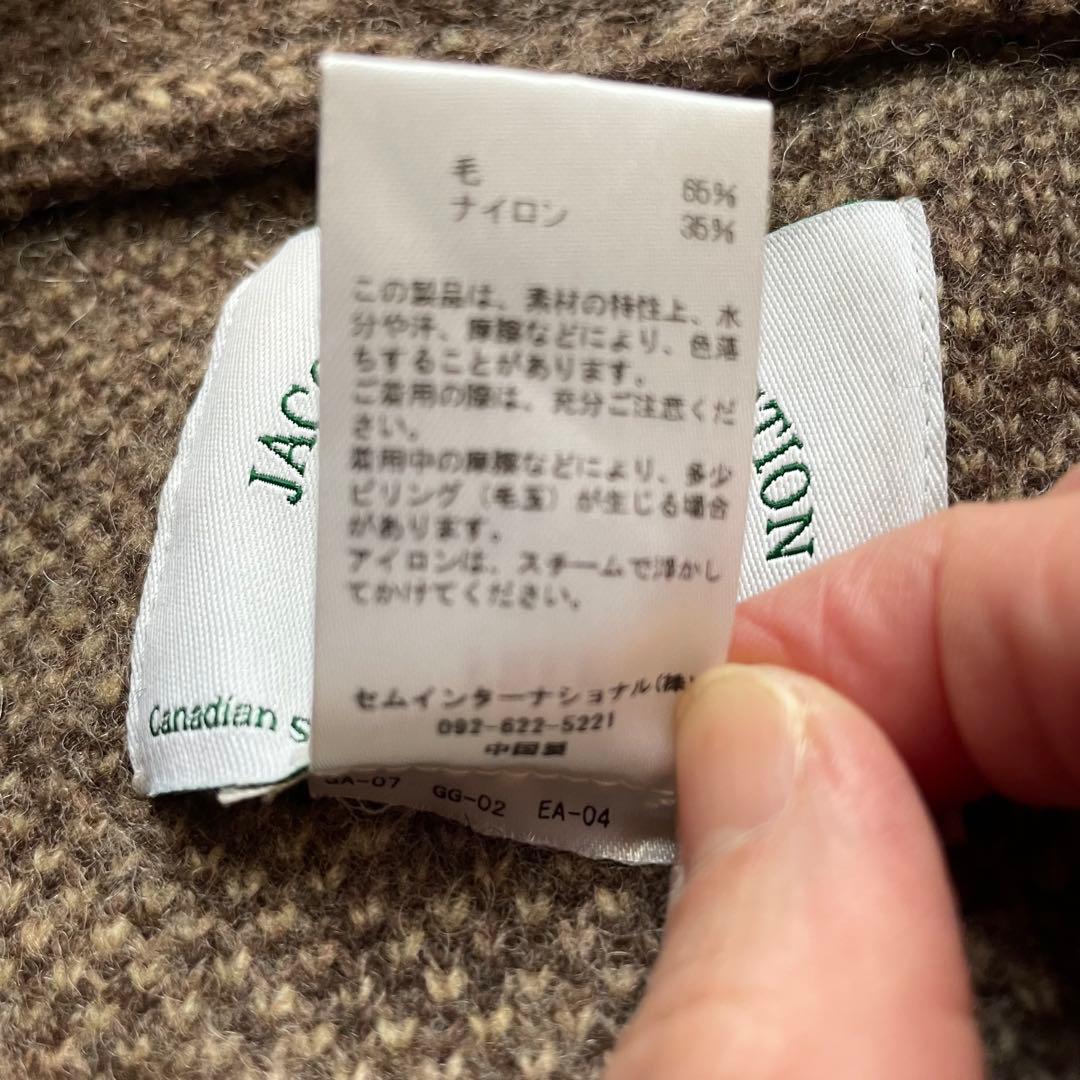 美品✨ドゥーズィエムクラス　カナディアンニットジャカードコート