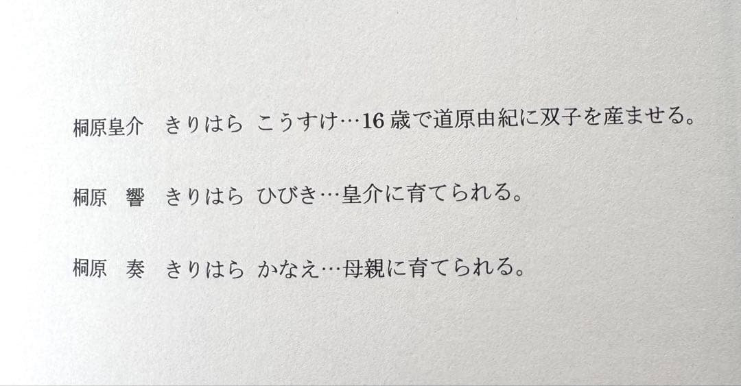 葉山　Non credo il dio Persistence 同人誌　小説